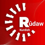 ڕووداو | Rûdaw