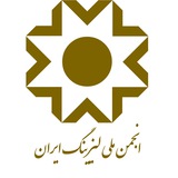 انجمن ملی لیزینگ ایران