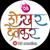 Ds creation YT 🔥
