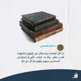 نور على الدرب 📚