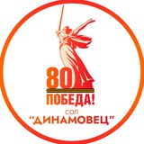 СОЛ «Динамовец»