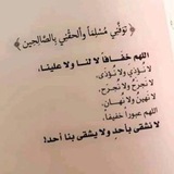 وألحقني بالصالحين 🌻 💛 .
