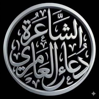 ♢الُشِاْعرَةِ وَلُائـيَةِ وَافَتْـٌخرَ♢