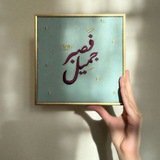 شيء مختلف