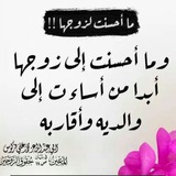 📩 آداب الزواج في الإسلام 📚