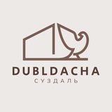 ДубльДача в Суздале