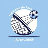 خاطرات فوتبال