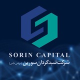 سبدگردان سورین