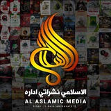 اسلامي میډیا دترانو چینل