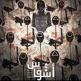 قناة اشاوس اولاد عمك