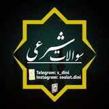 سوالات شرعی فقه شافعی