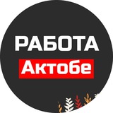 Работа Актобе