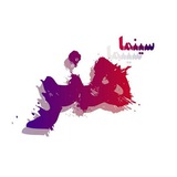 سینما هنر پیشوا