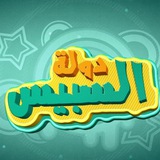 دولة السبيس