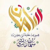 موسسه سلمان فارسی (محمدی)