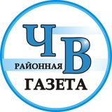 Чемальский вестник