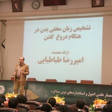 Body languageكانال رسمي زبان بدن