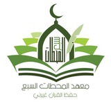 معهد المحطات السبع بالمنصورة