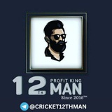 CRICKET 12TH MAN