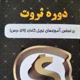 🔵 نویل گادارد