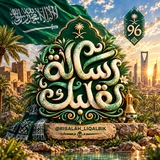 رسالة لقلبك .. 💌 🌱