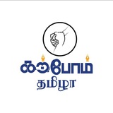 Karpom Tamizha Current Events (State, National and International News )