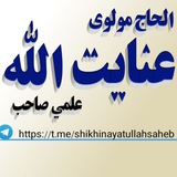 کانال اسلامی 09139423516