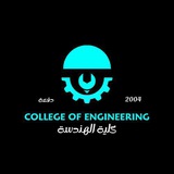 كلية الهندسة جامعة بنغازي | 2004