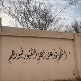 ذكر 📿