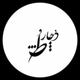 « دُچارِ طُ »