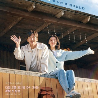 🇰🇷 Welcome To Samdalri/ Bem vindo ao Samdalri/De Volta às Raízes<i class="emoji" style="background-image:url('//telegram.org/img/emoji/40/F09F87A7F