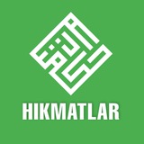 Hikmatlar Xazinasi 🍃