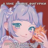 АНОНИМНЫЙ МЕРЧФАНДОМ