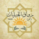 مدرسة رواق الحنبليات