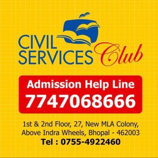 Civil Services Club