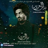 شيلات بدر العزي 2026 √