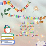 نصائح تربوية لمنهج السلف
