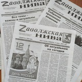 "Заволжская Нива" Озинки