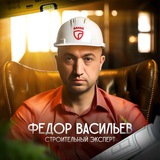 Строительство и ремонт