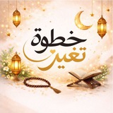 خطوة تغيير.