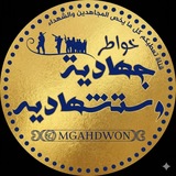 خواطر جهادية وستشهادية