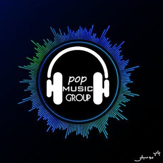 موسیقی پاپ