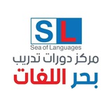 مركز بحر اللغات للتدريب