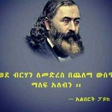 Useful Talks 🇪🇹