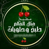 🍒 أكلات 🍒 رمضانيه<i class="emoji" style="background-imag