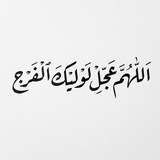احاديث أهل البيت عليهم السلام