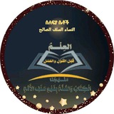 النساء السلف الصالح ሰለፍያ ሴቶች 🍁 🍁 <i class="emoji" style=