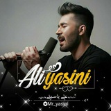 Ali yasini | علی یاسینی