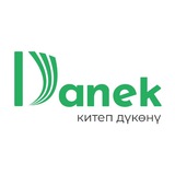 "Данек" китеп дүкөнү