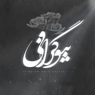 بیوگرافی❣آهنگ❣پروفایل دپ